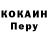 КОКАИН Колумбийский Flame Love