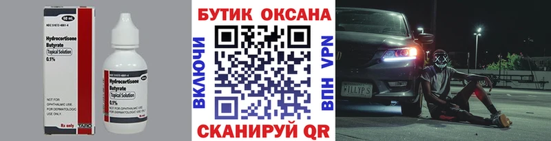 БУТИРАТ GHB продажа наркотиков Ялуторовск