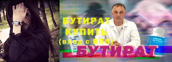 бутират Белоозёрский