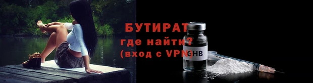 бутират Белоозёрский