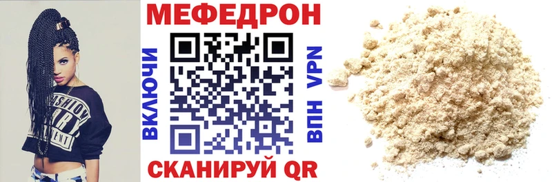 omg tor сколько стоит Ялуторовск Мефедрон VHQ