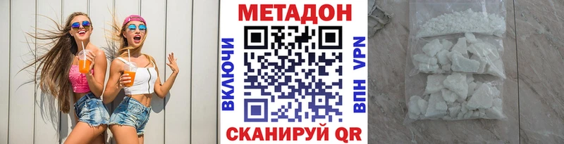 магазин продажи   Ялуторовск  Метадон VHQ 