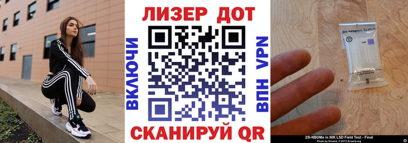 Марки NBOMe 1,5мг  как найти закладки  Ялуторовск 